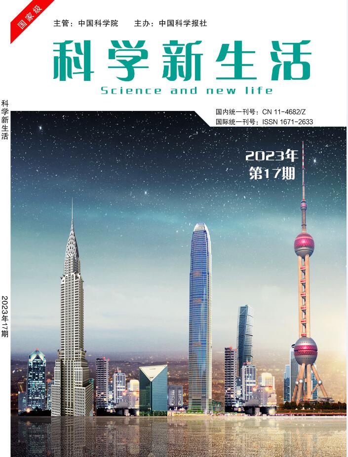《科学新生活》杂志官方网站